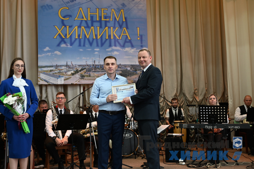 доска почета_заводоуправление_Гродно Азот_концерт_2026 (2).JPG